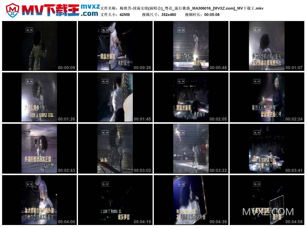 梅艳芳-封面女郎(演唱会)_粤语_流行歌曲_MA306016